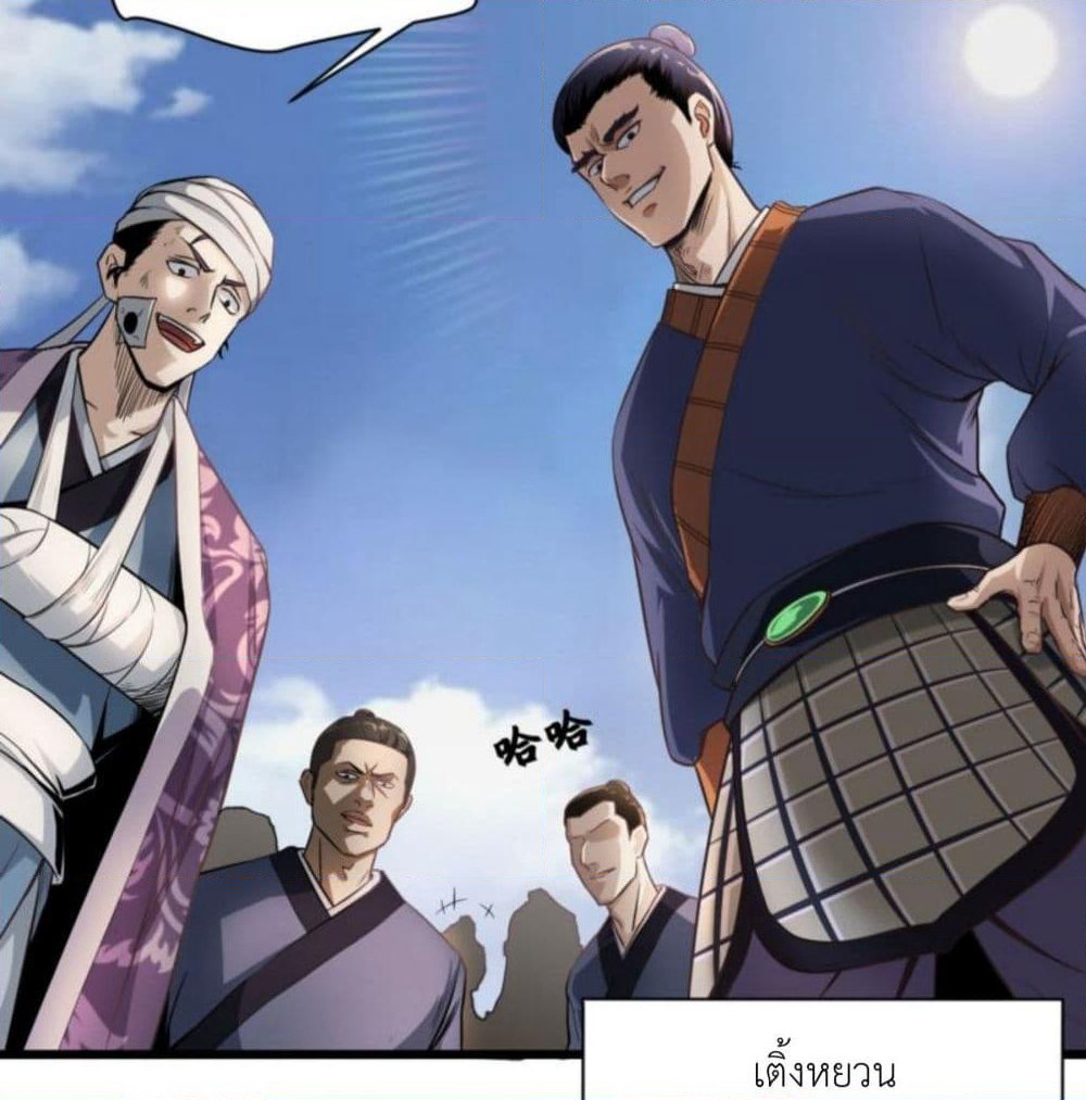 Supreme Taoistc page 10