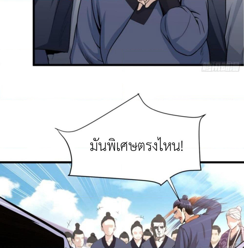 Supreme Taoistc page 13