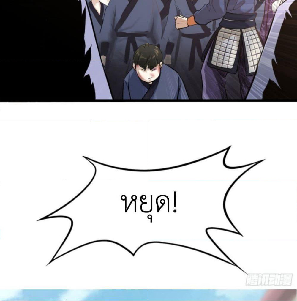 Supreme Taoistc page 14