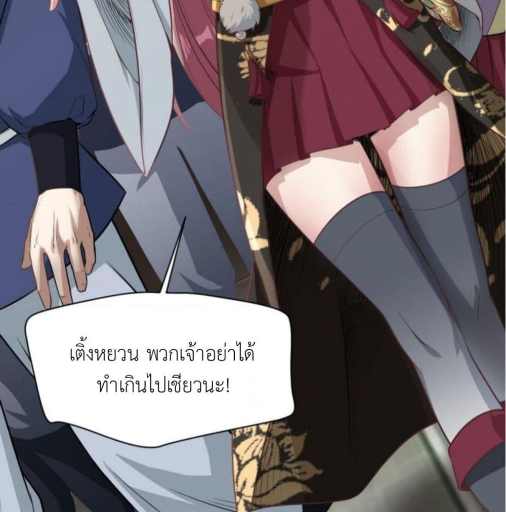 Supreme Taoistc page 16