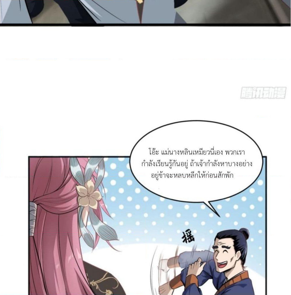 Supreme Taoistc page 17