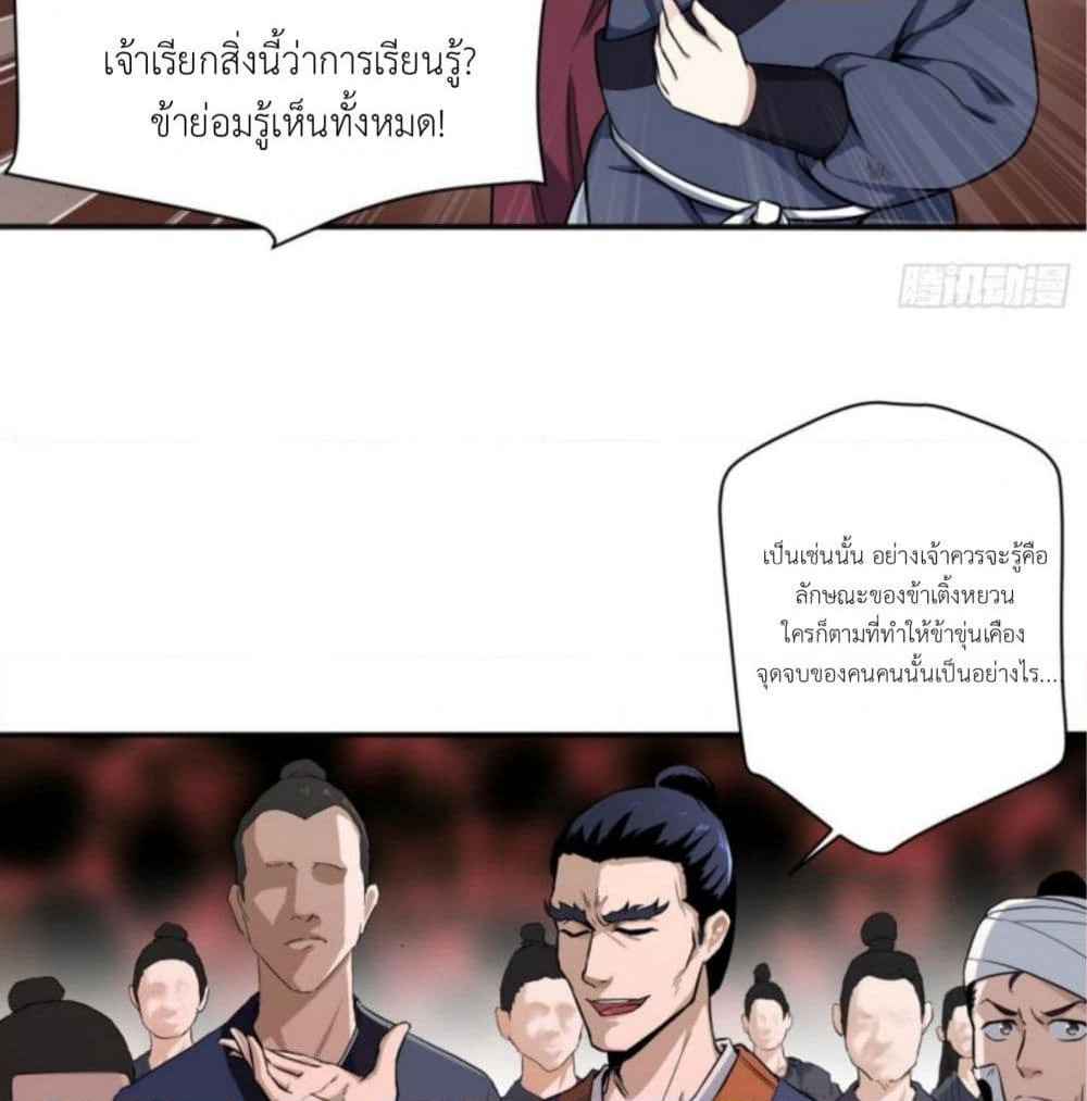 Supreme Taoistc page 19