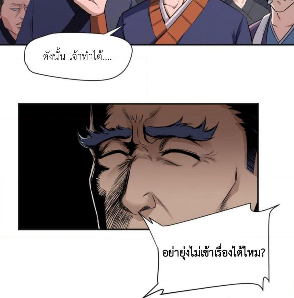 Supreme Taoistc page 20