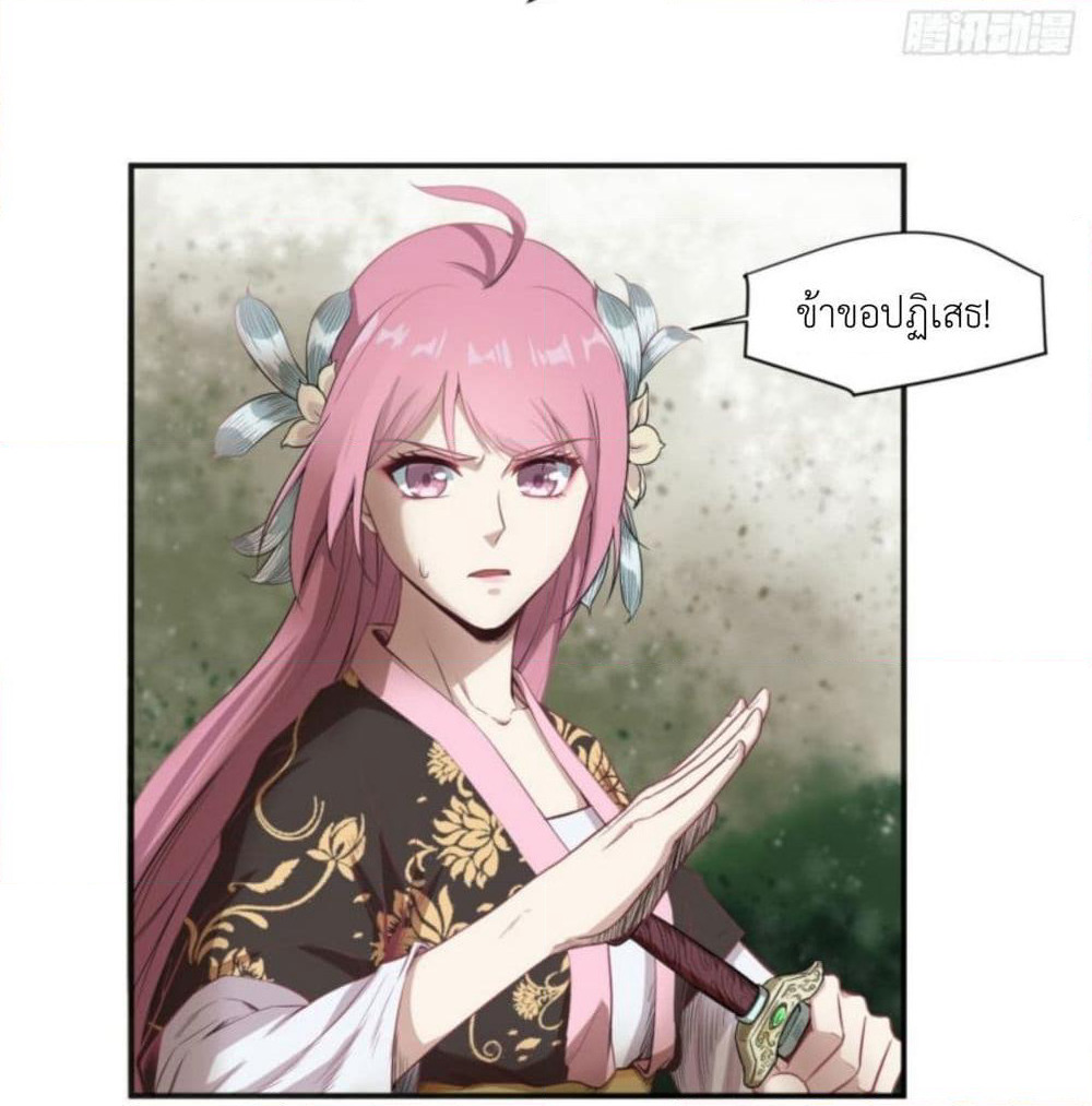Supreme Taoistc page 21