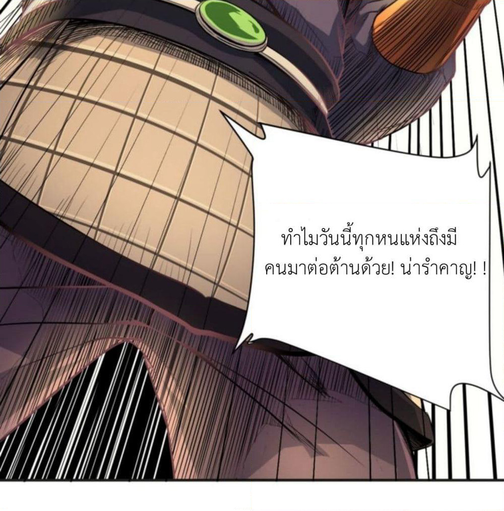 Supreme Taoistc page 23