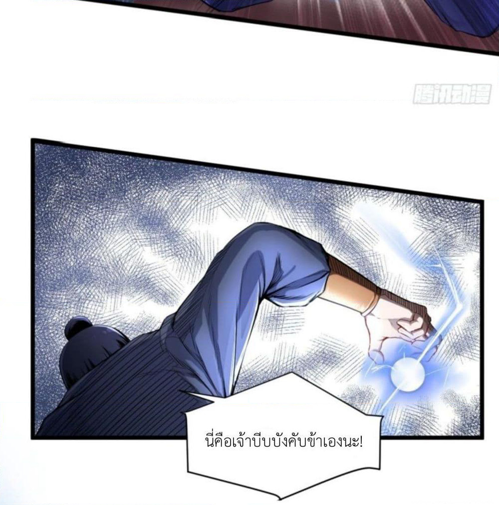 Supreme Taoistc page 26