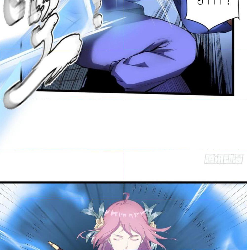 Supreme Taoistc page 28