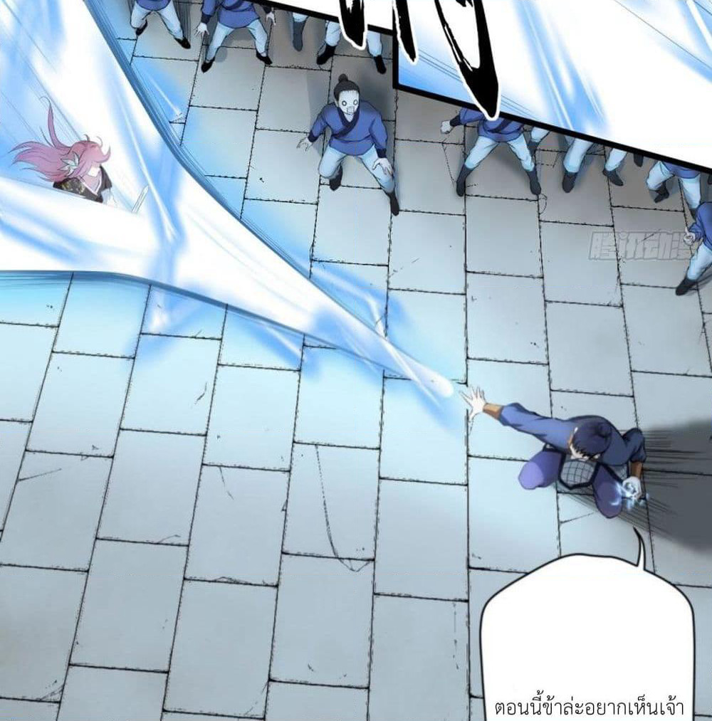 Supreme Taoistc page 30