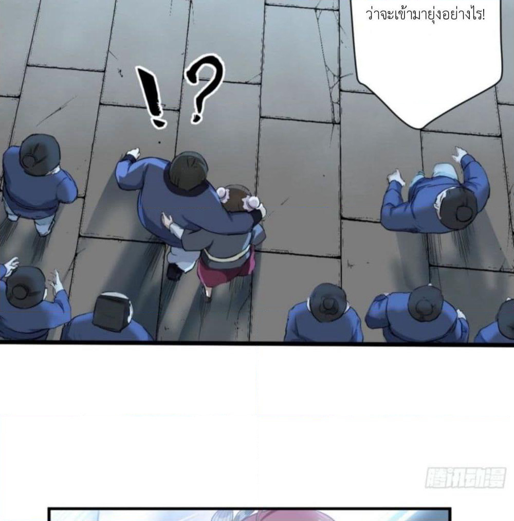 Supreme Taoistc page 31
