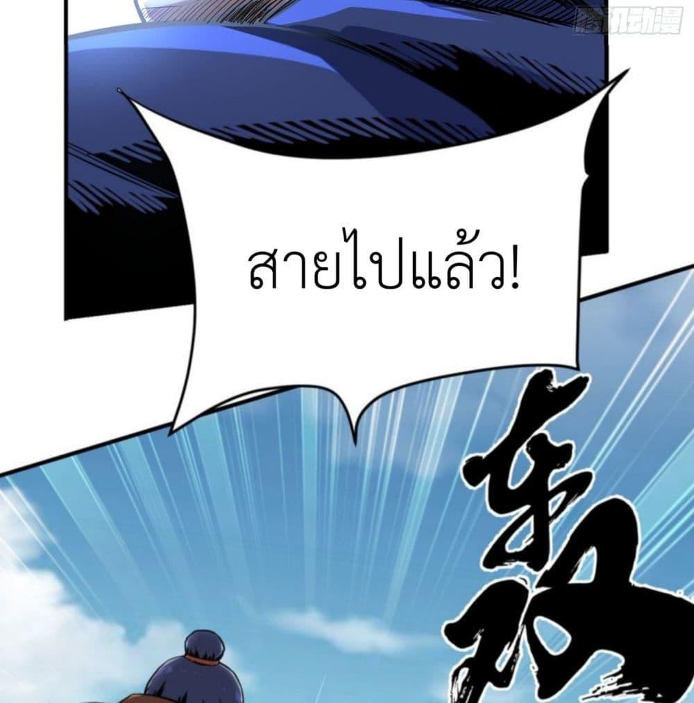 Supreme Taoistc page 35