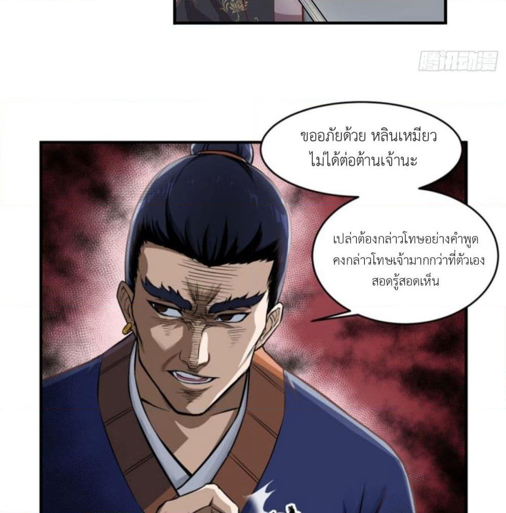 Supreme Taoistc page 38