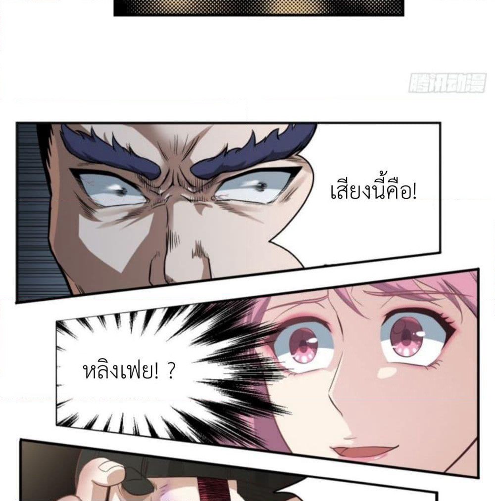 Supreme Taoistc page 40