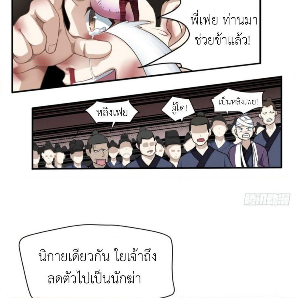 Supreme Taoistc page 41