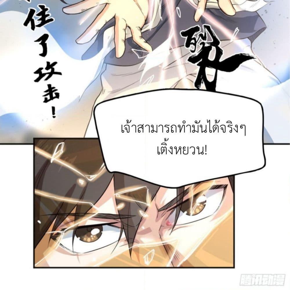 Supreme Taoistc page 43