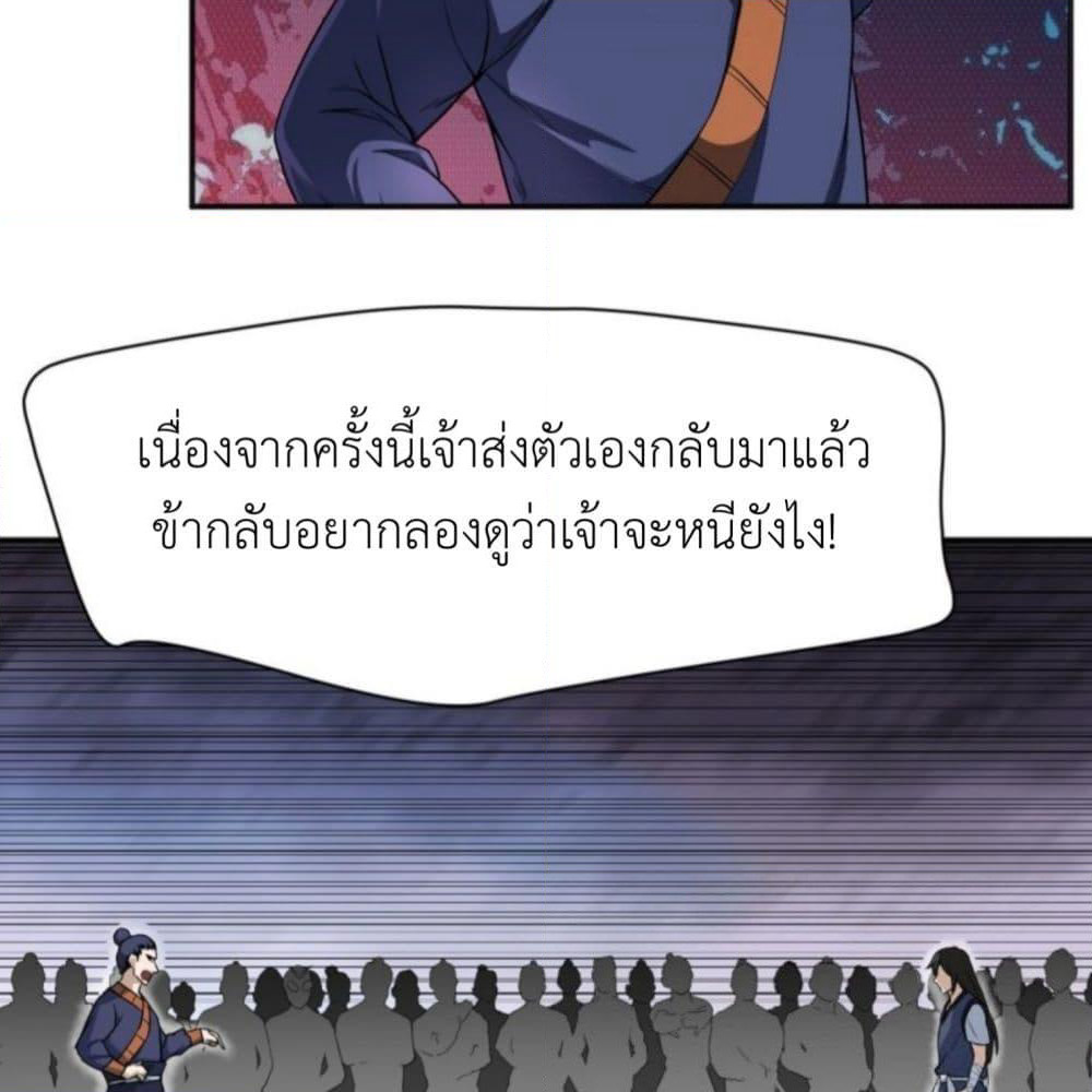 Supreme Taoistc page 3