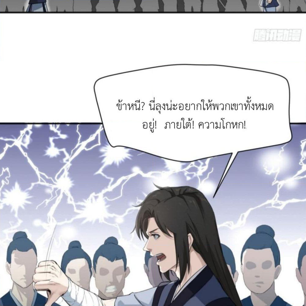 Supreme Taoistc page 4