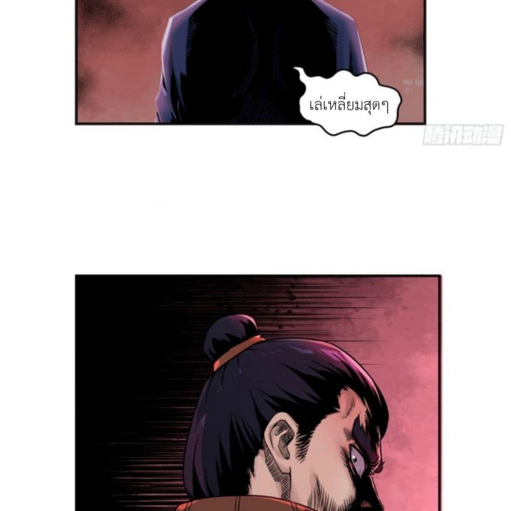 Supreme Taoistc page 6