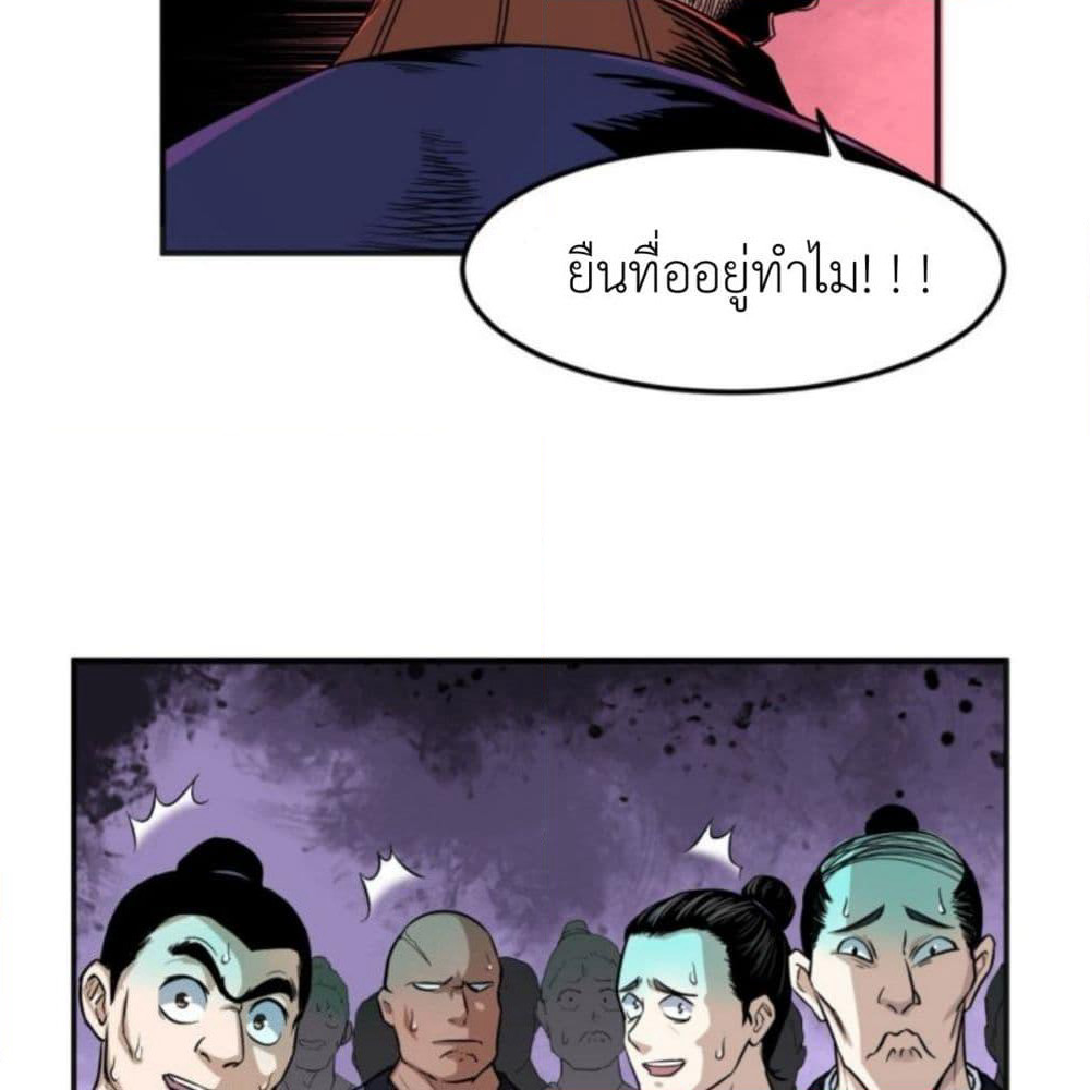 Supreme Taoistc page 7