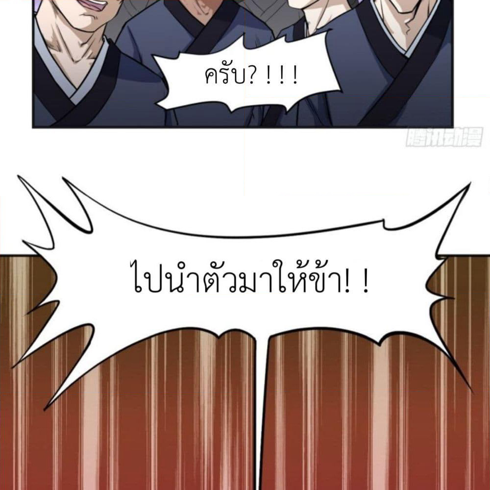 Supreme Taoistc page 8