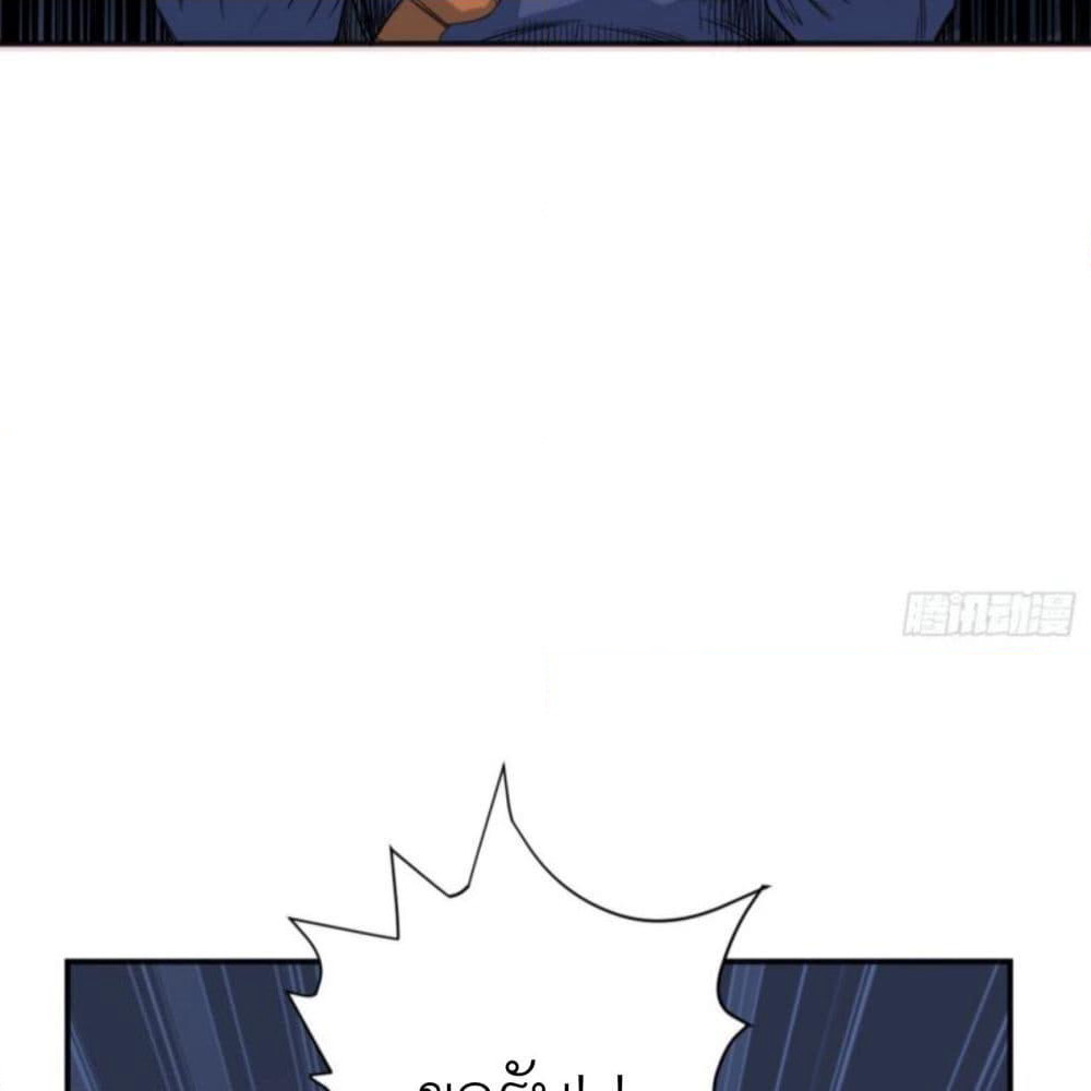 Supreme Taoistc page 10