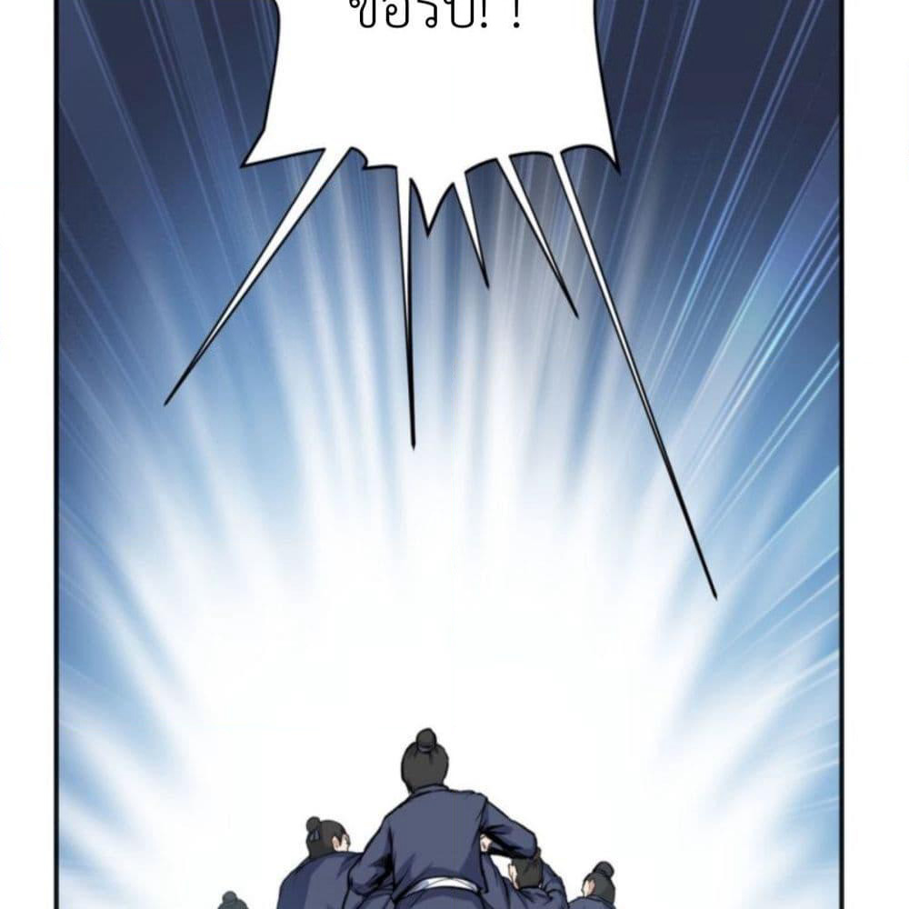 Supreme Taoistc page 11