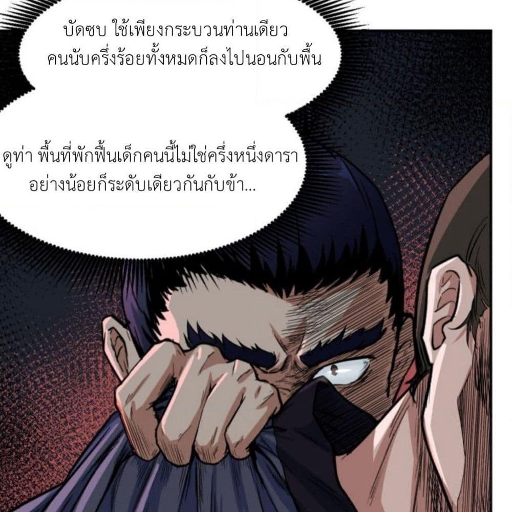 Supreme Taoistc page 21
