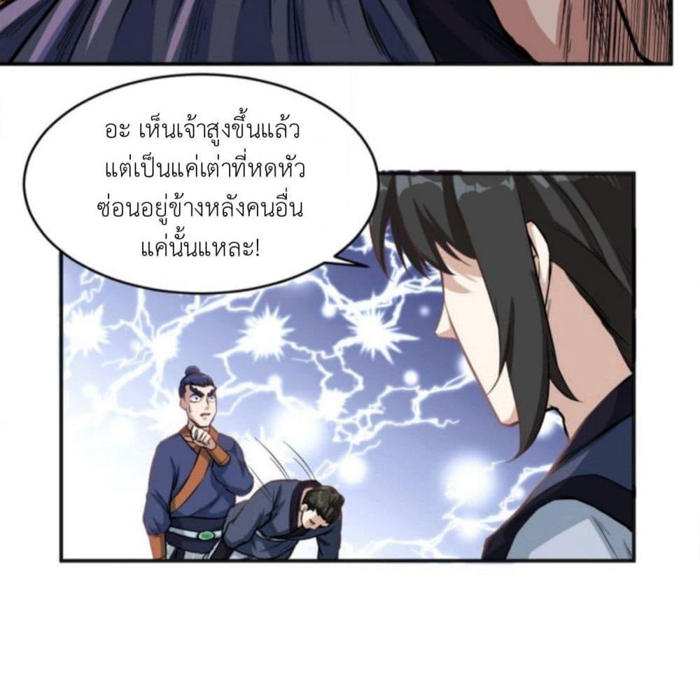 Supreme Taoistc page 22