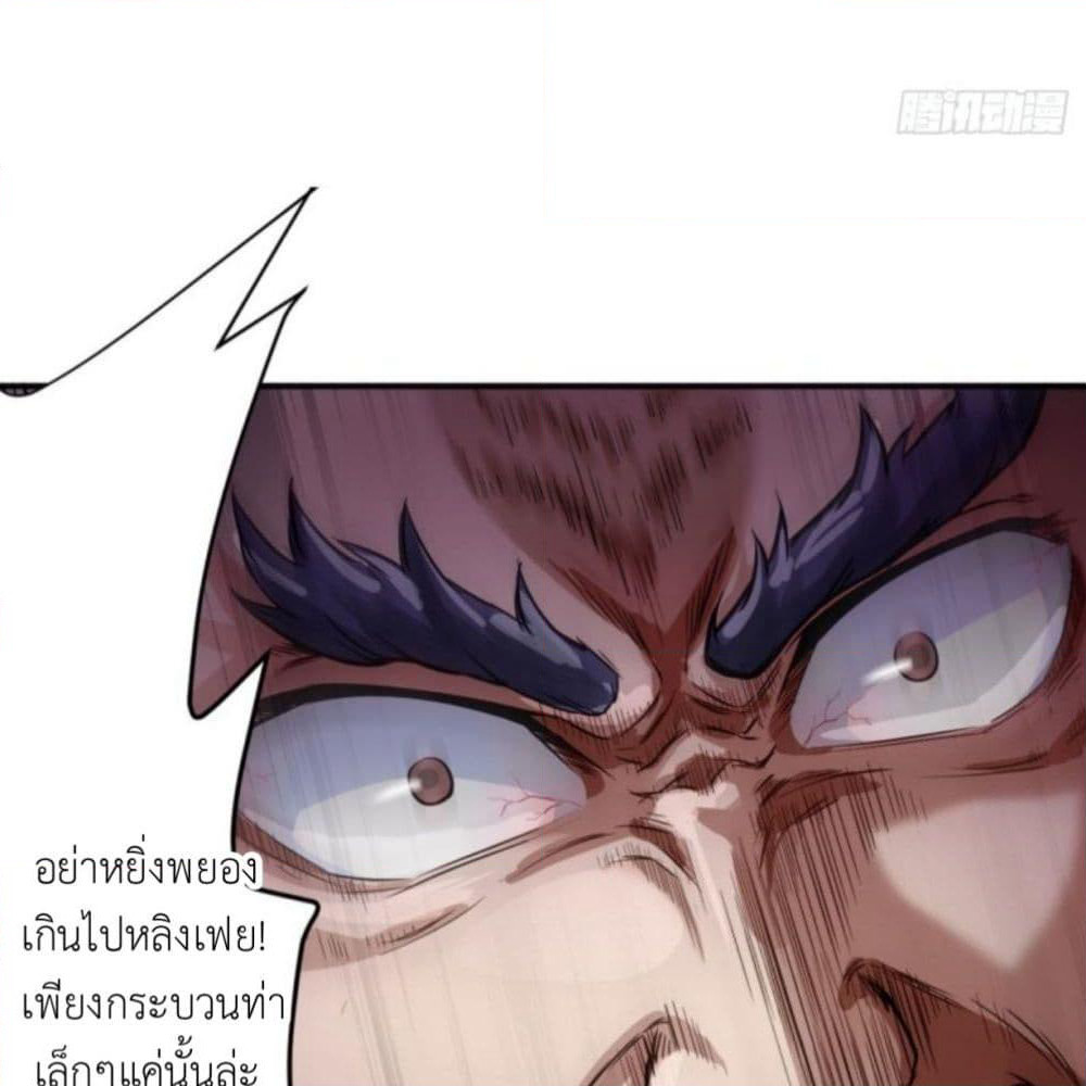 Supreme Taoistc page 23