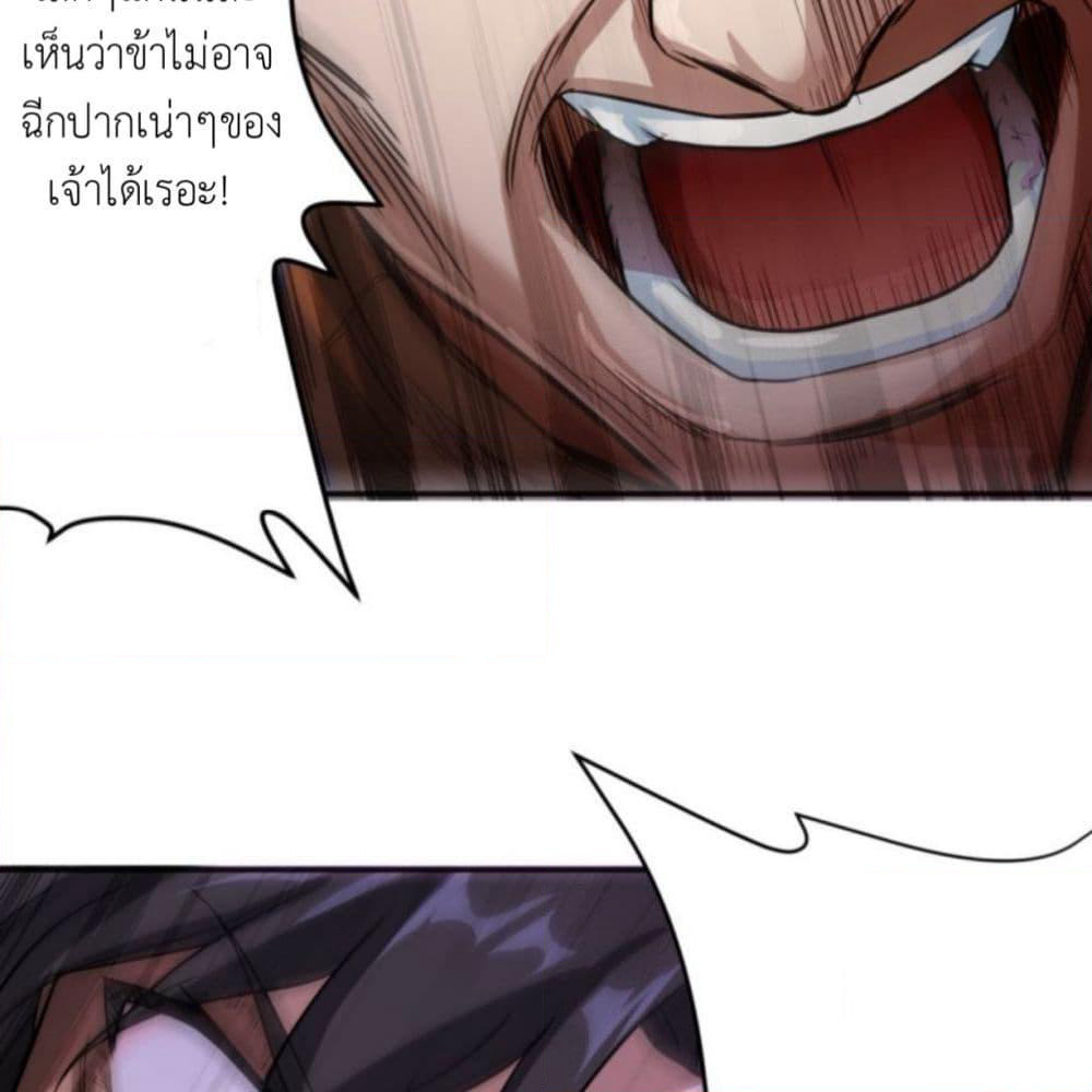 Supreme Taoistc page 24