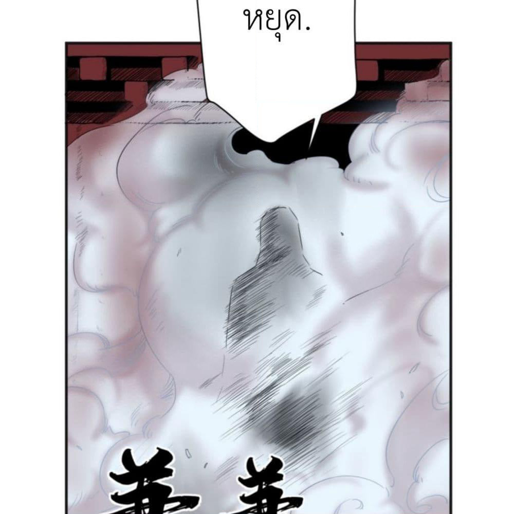 Supreme Taoistc page 30