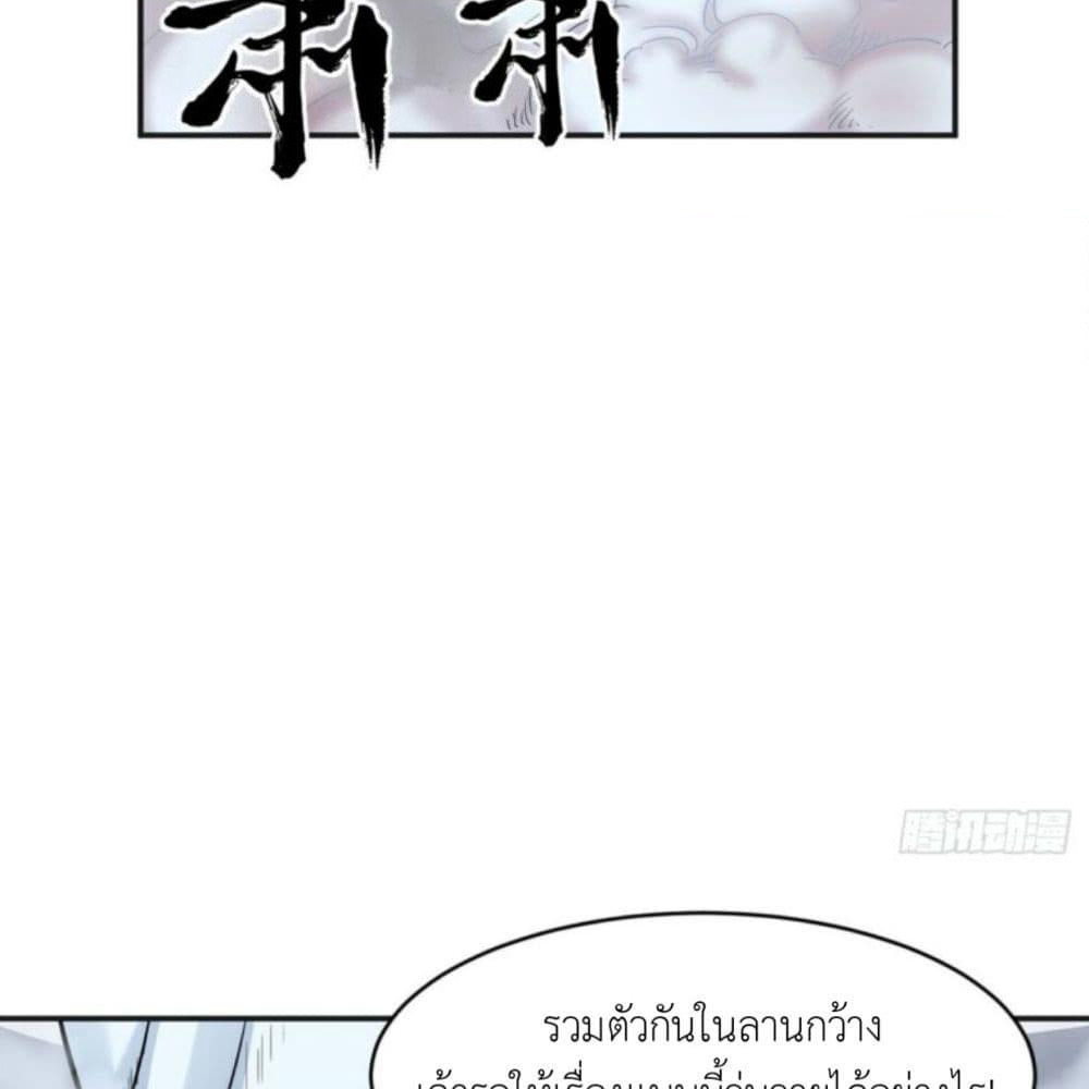 Supreme Taoistc page 31