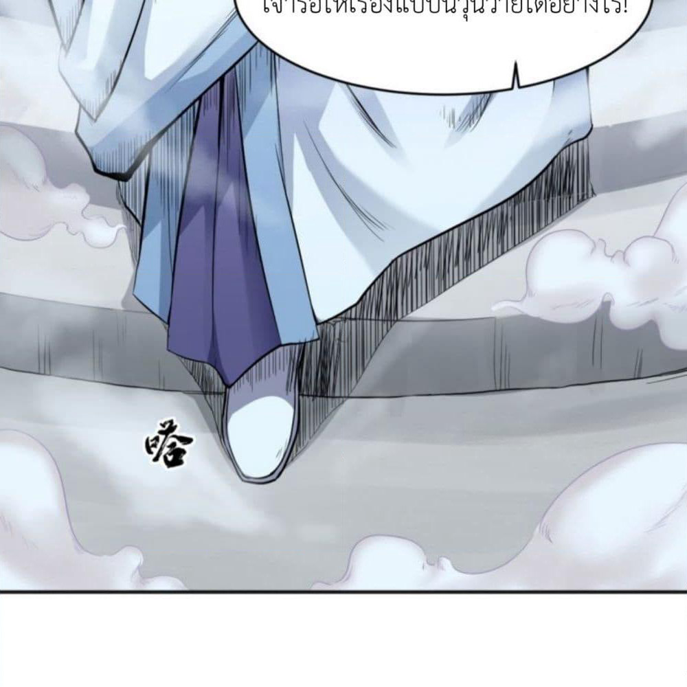 Supreme Taoistc page 32