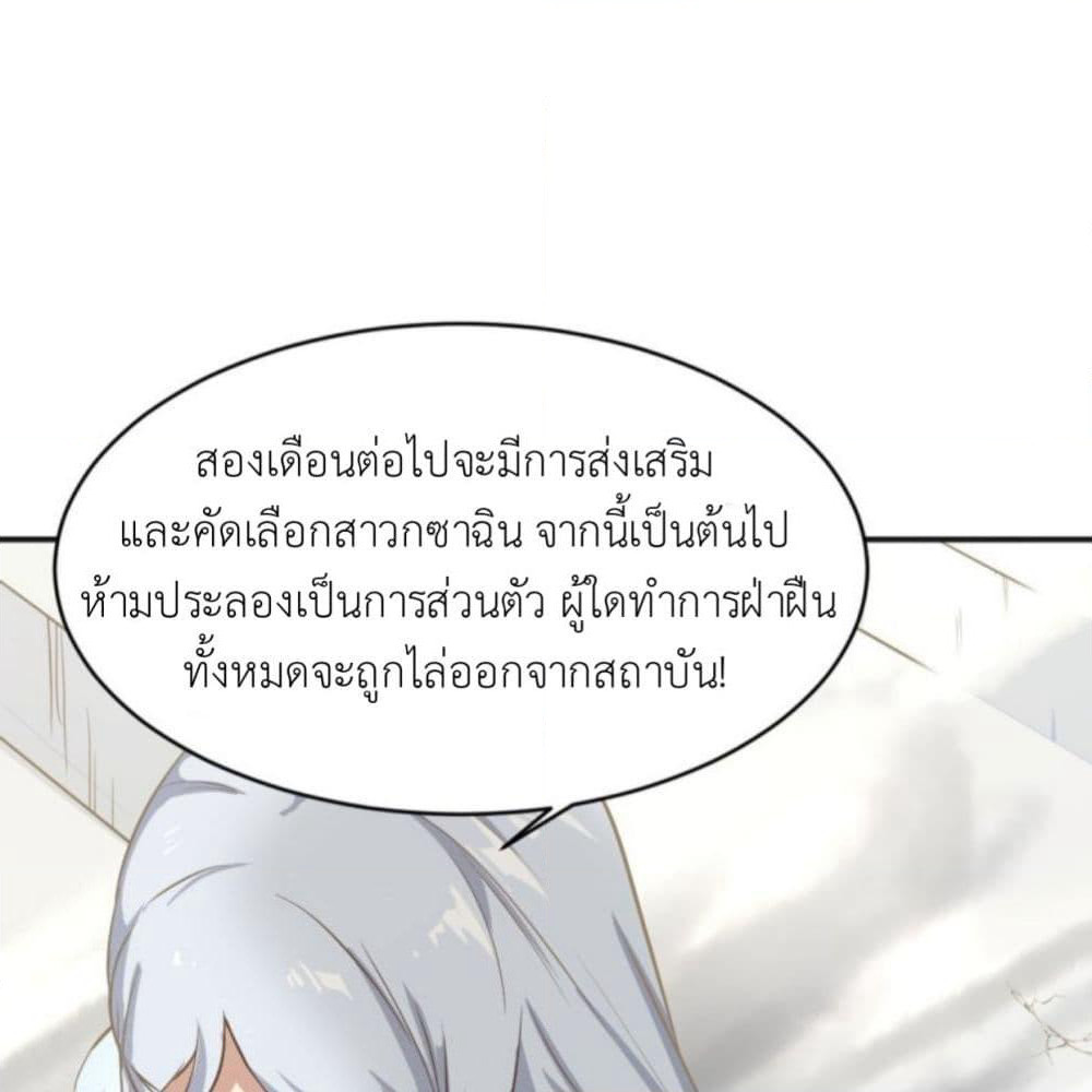 Supreme Taoistc page 33