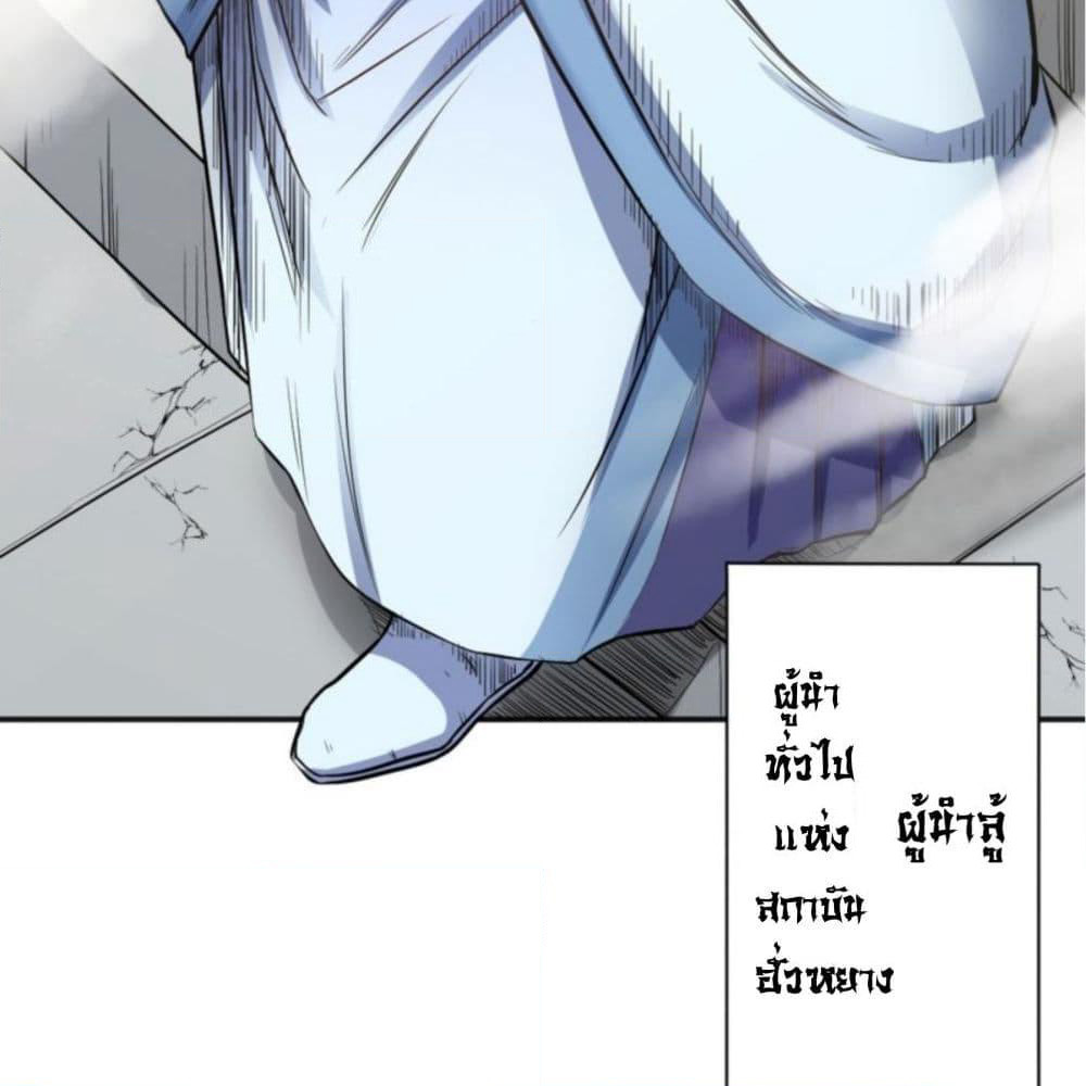 Supreme Taoistc page 35