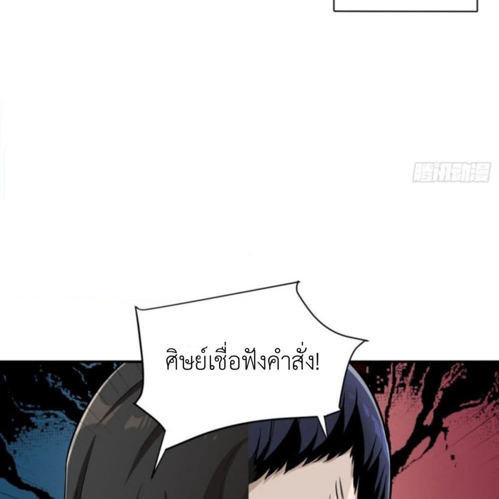 Supreme Taoistc page 36