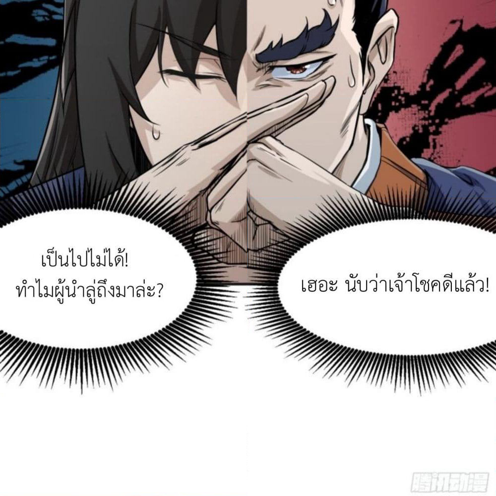 Supreme Taoistc page 37