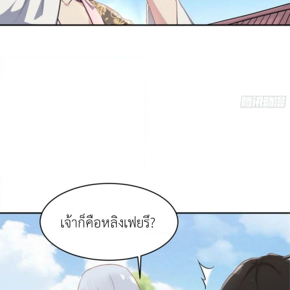 Supreme Taoistc page 40