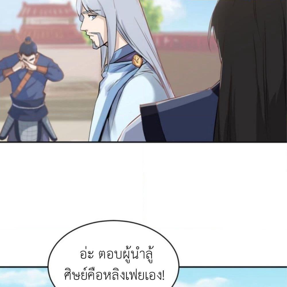 Supreme Taoistc page 41
