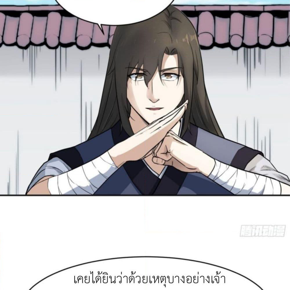 Supreme Taoistc page 42