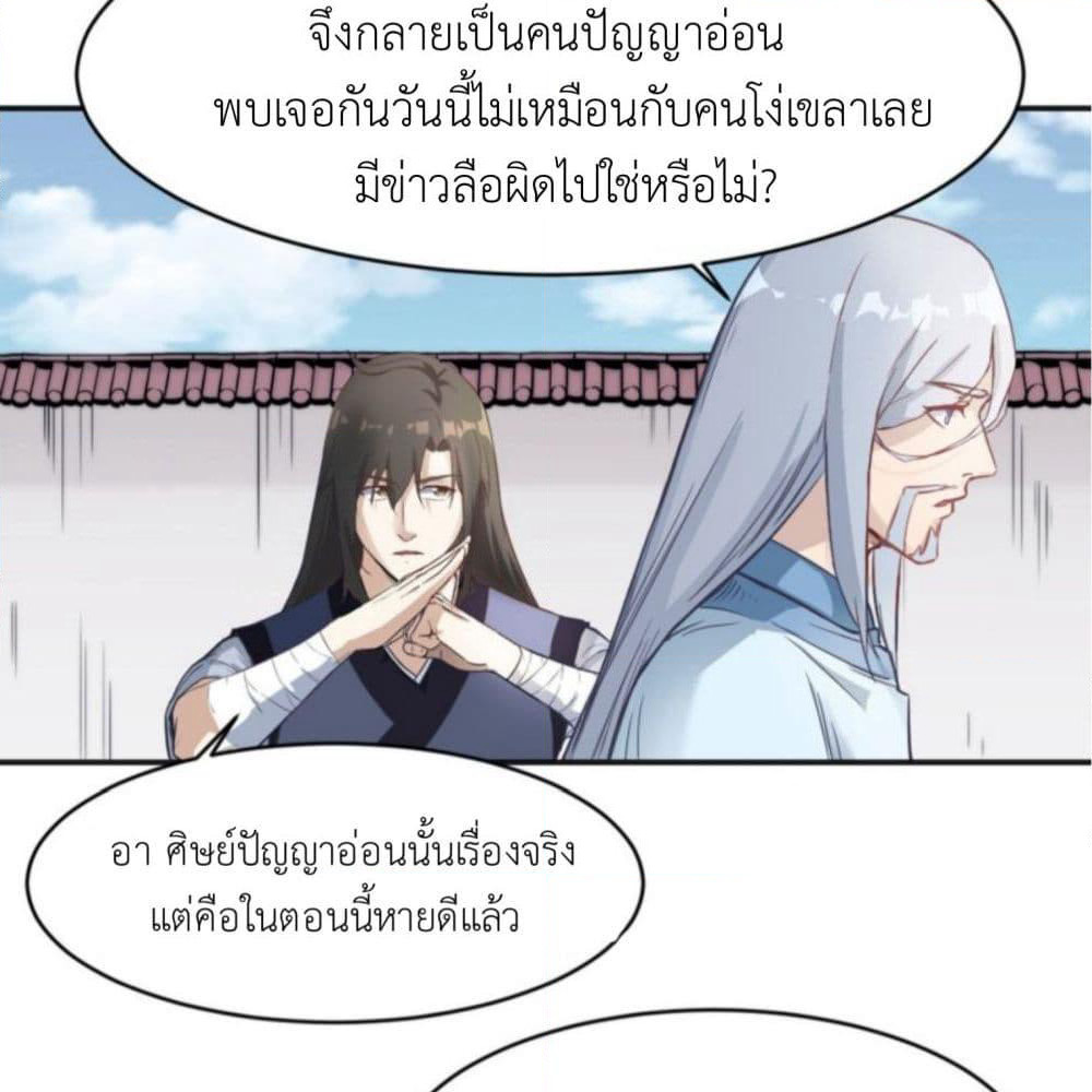 Supreme Taoistc page 43