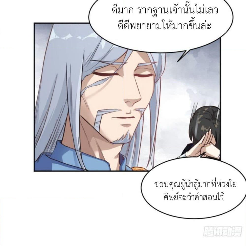 Supreme Taoistc page 44