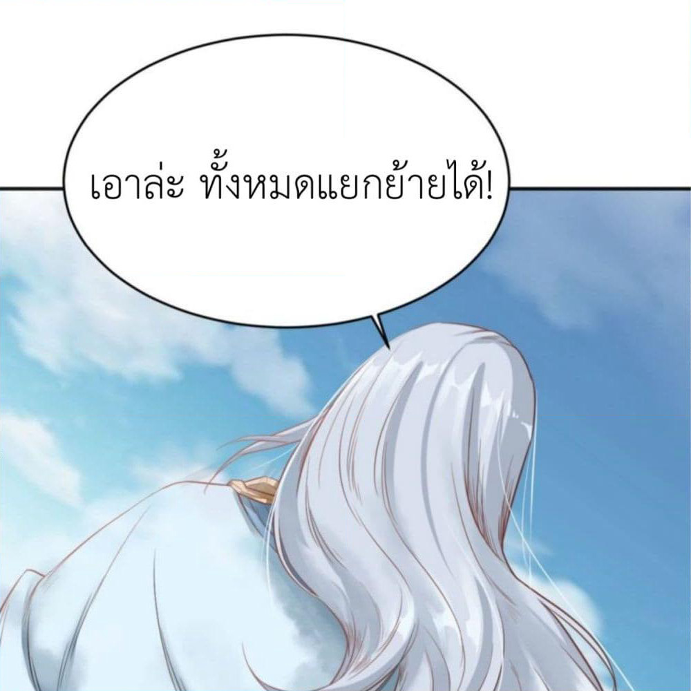 Supreme Taoistc page 45