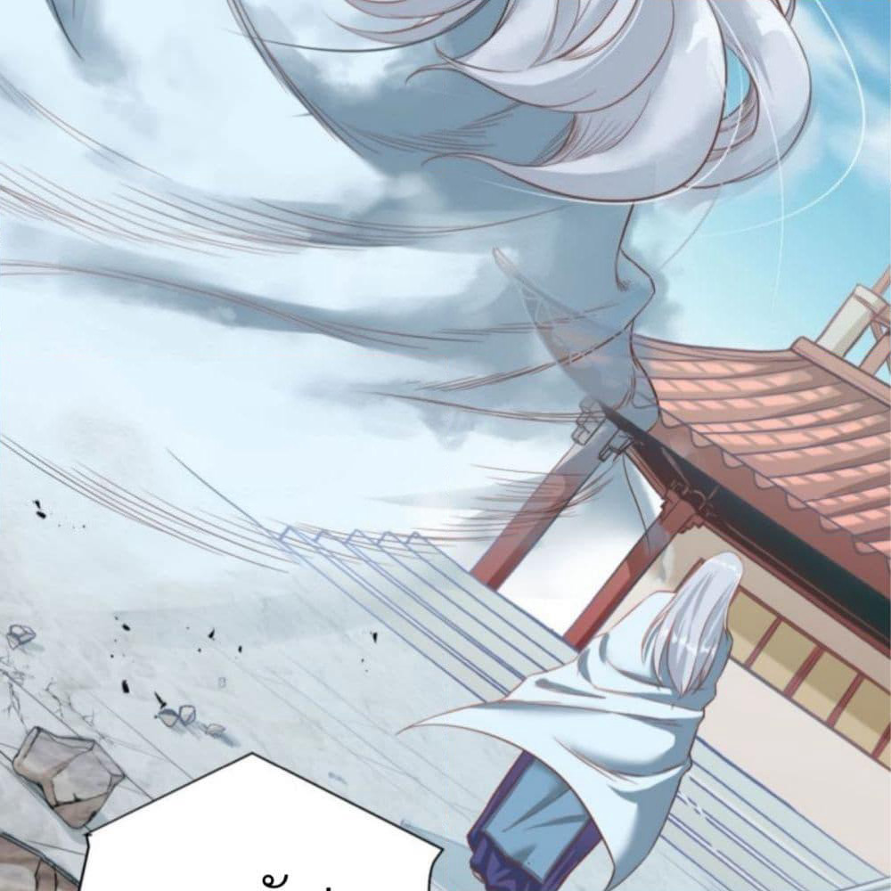 Supreme Taoistc page 46