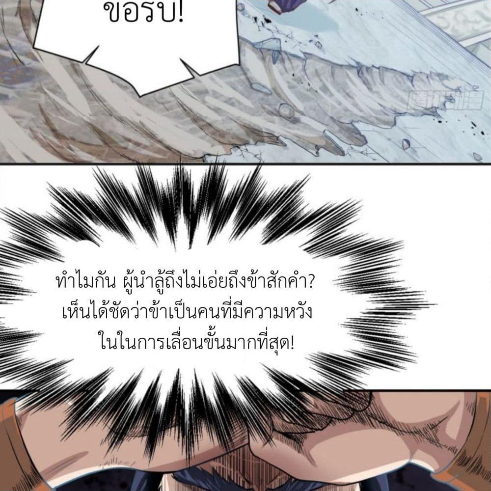 Supreme Taoistc page 47