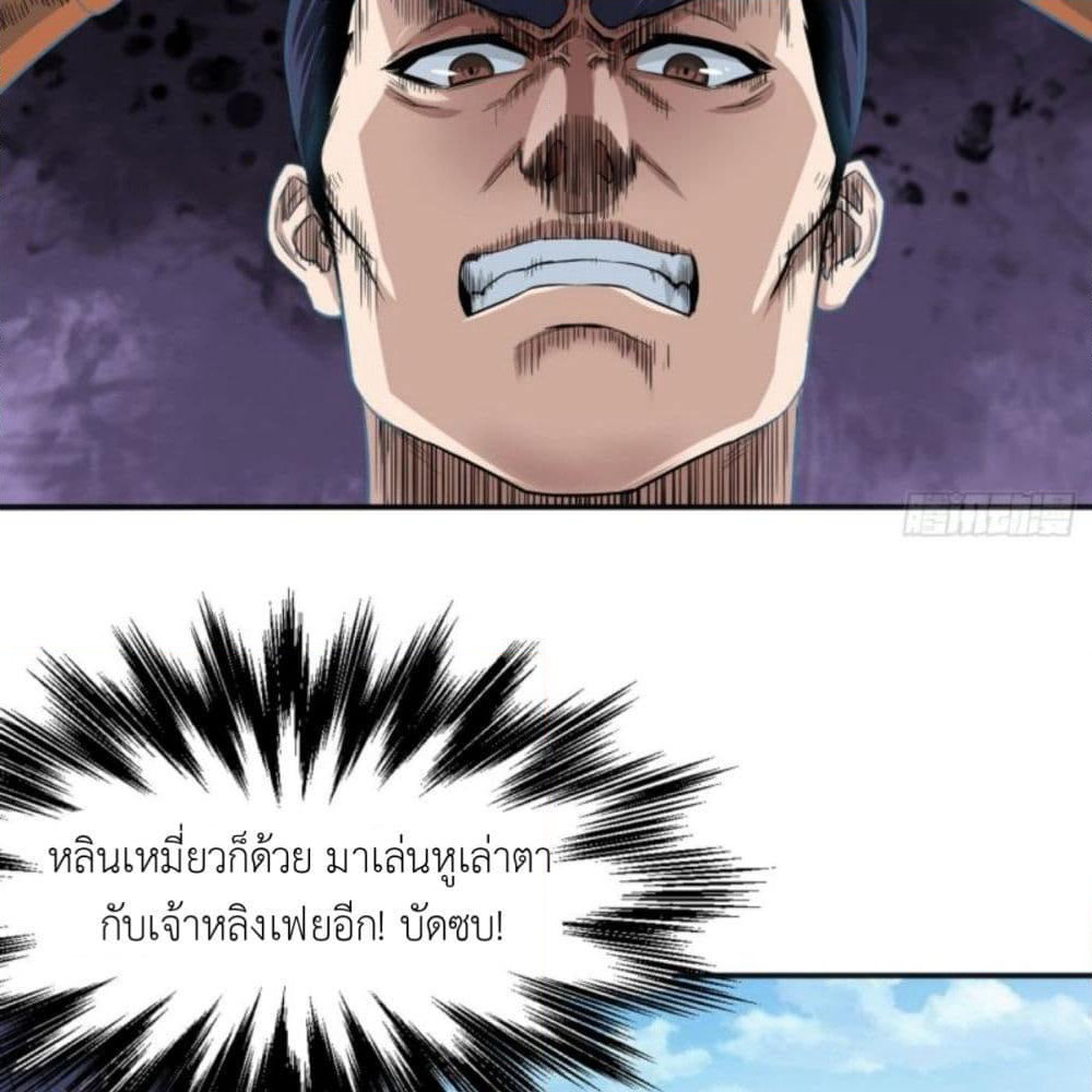 Supreme Taoistc page 48