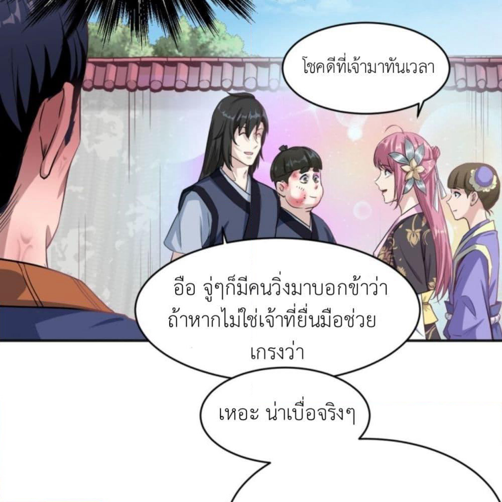 Supreme Taoistc page 49