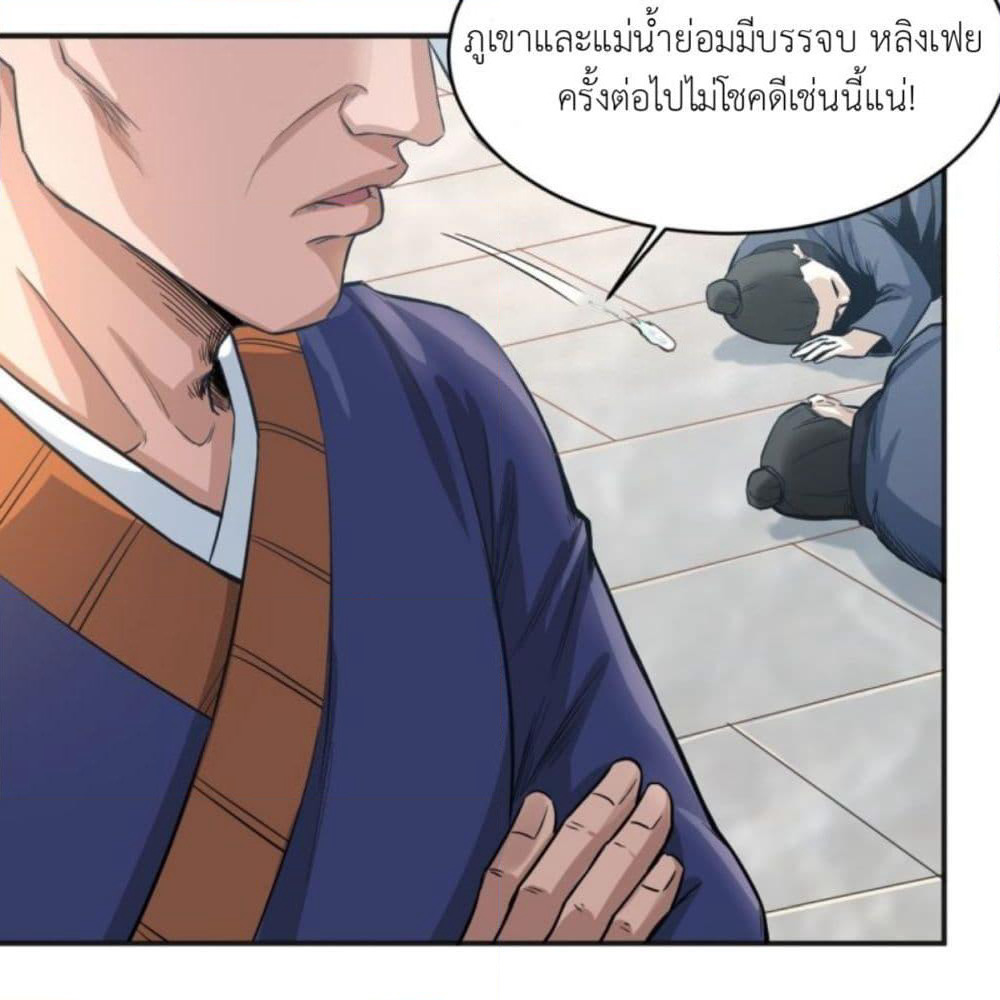 Supreme Taoistc page 50