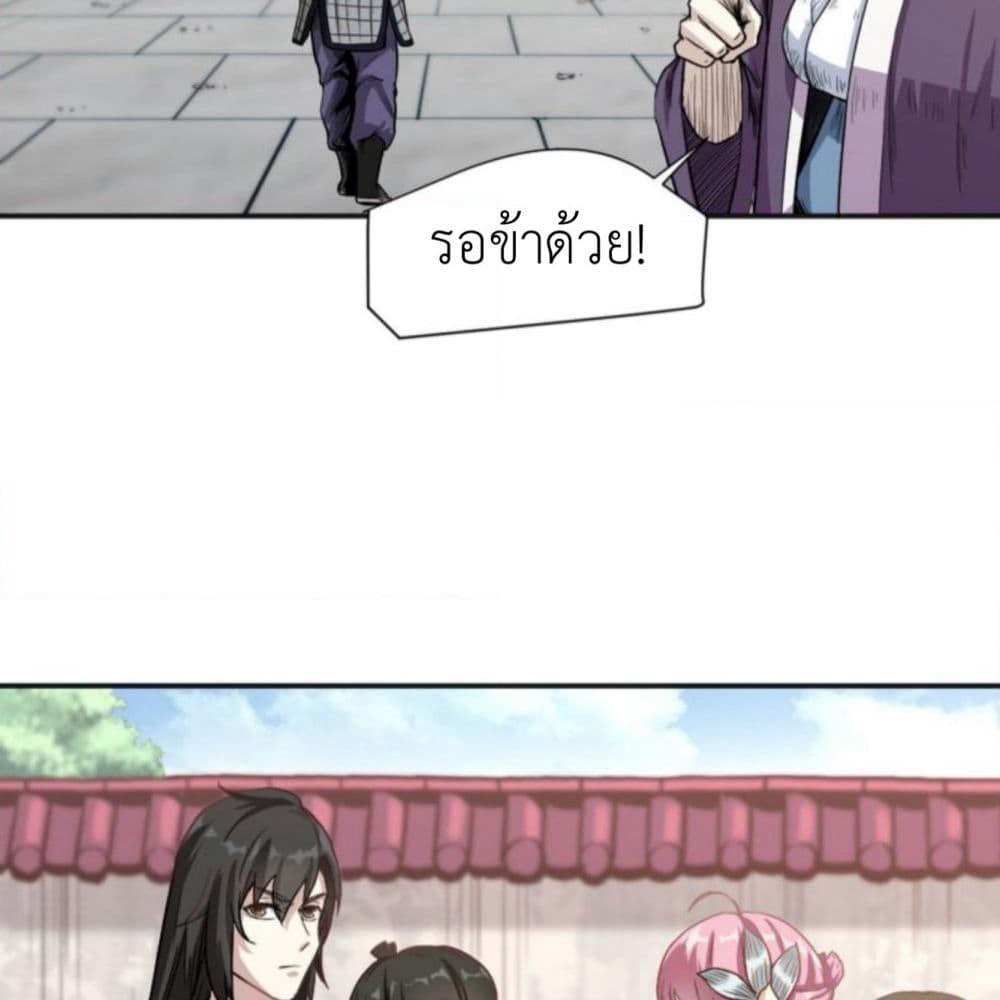 Supreme Taoistc page 52