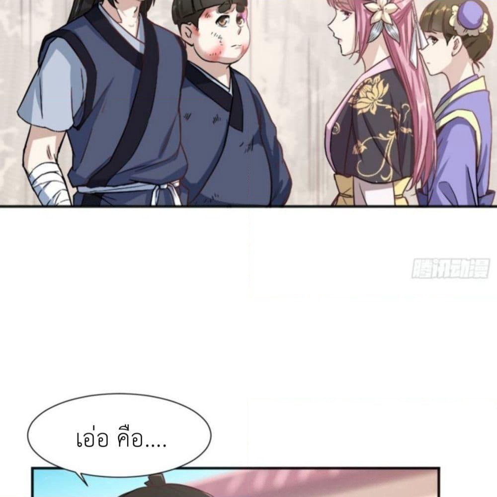Supreme Taoistc page 53
