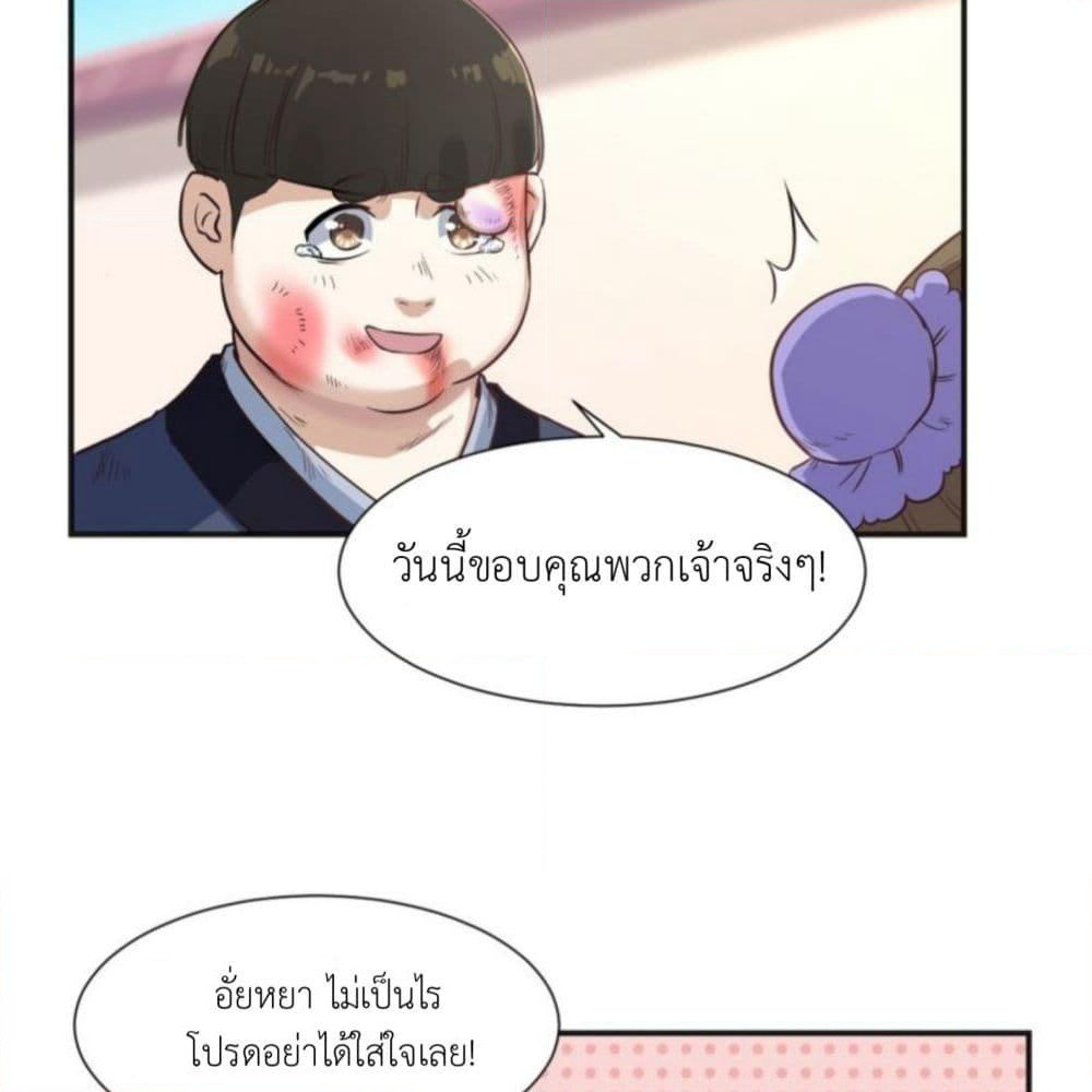 Supreme Taoistc page 54